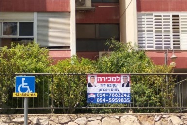 למכירה בכרמיאל דירת 4 חד' ברח' נתיב הלוטוס