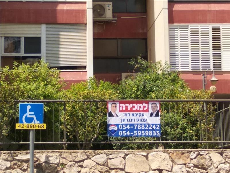 למכירה בכרמיאל דירת 4 חד' ברח' נתיב הלוטוס